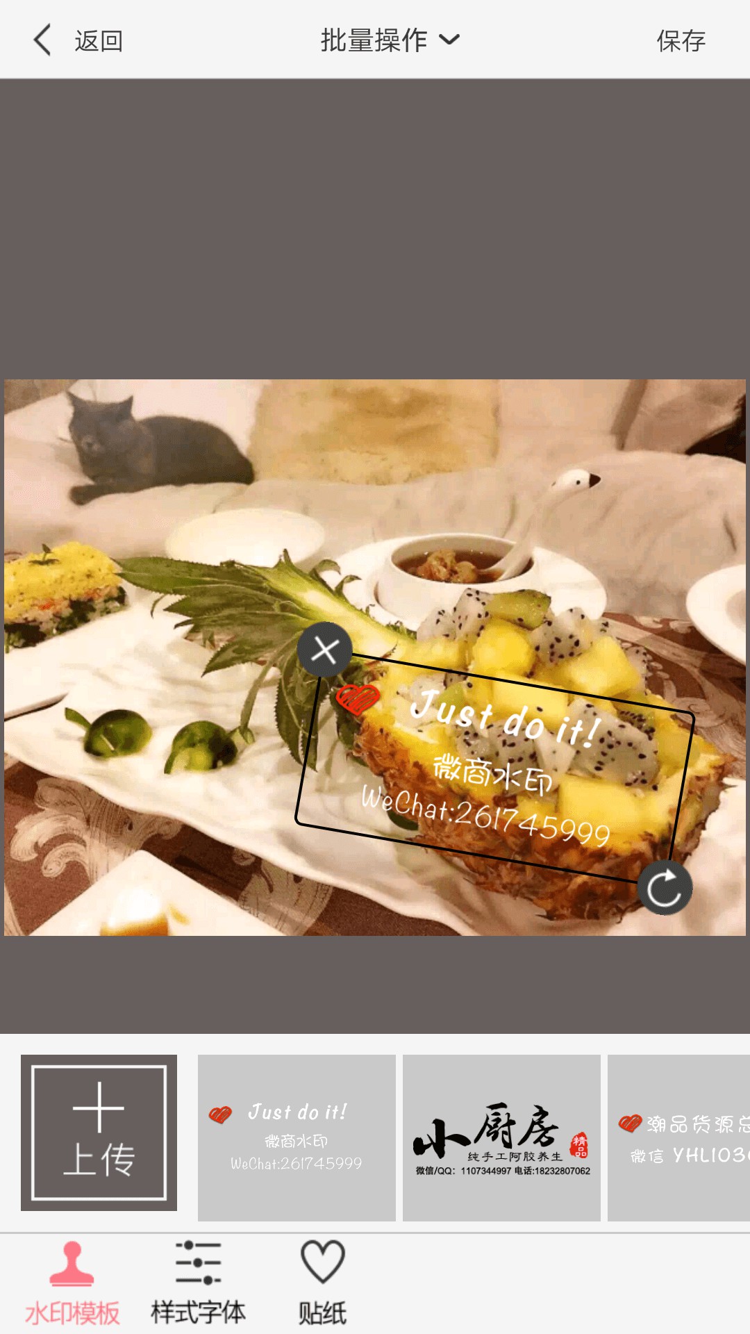 微商水印相机(2)