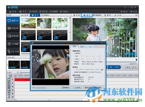 编辑星(视频编辑软件)