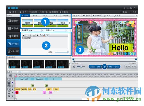 编辑星(视频编辑软件)