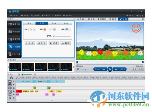 编辑星(视频编辑软件)