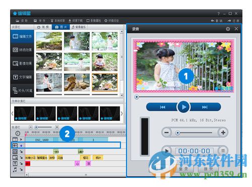 编辑星(视频编辑软件)