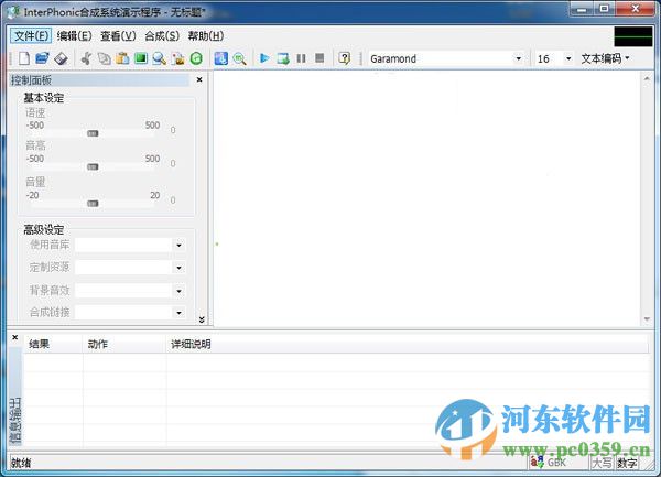 interphonic6.5 中文免费版