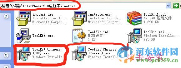 interphonic5.0(附语音库) 绿色完整版