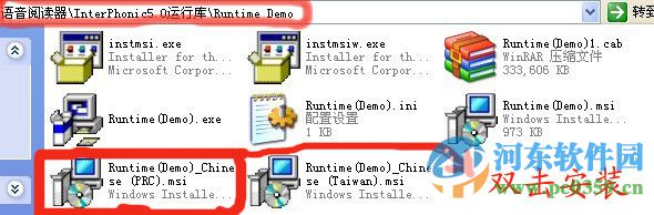 interphonic5.0(附语音库) 绿色完整版