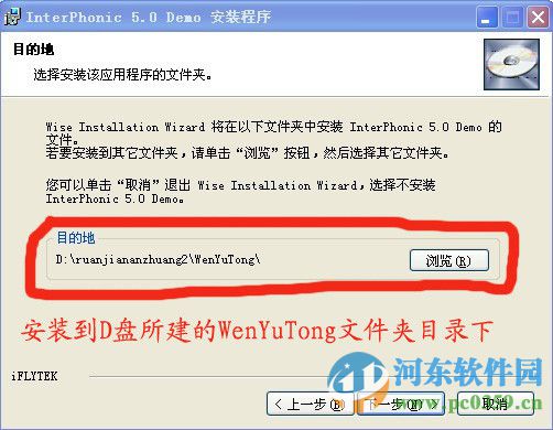 interphonic5.0(附语音库) 绿色完整版