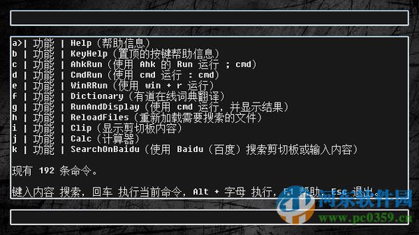 RunZ键盘快速启动器 1.1.2 绿色版