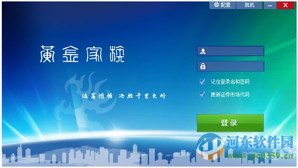 黄金家族行情分析系统 3.1.29 官方免费版