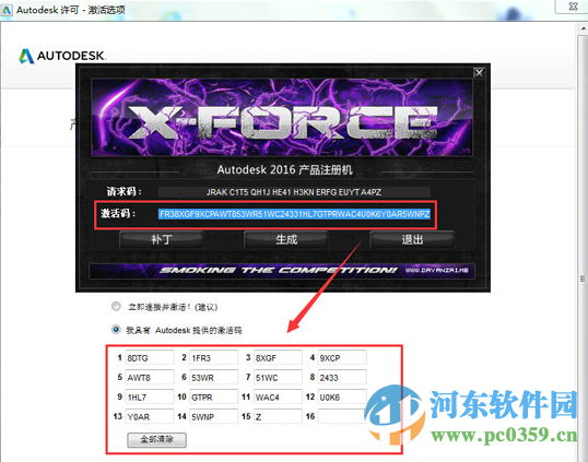 Autodesk Revit2016注册机下载(附产品密钥)