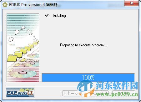 Edius4.5 (非线性视频编辑软件) 汉化中文版本