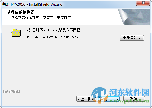 鲁班下料软件下载 2016 官方免费版