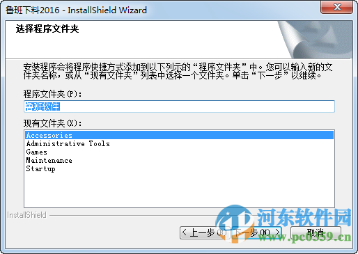 鲁班下料软件下载 2016 官方免费版