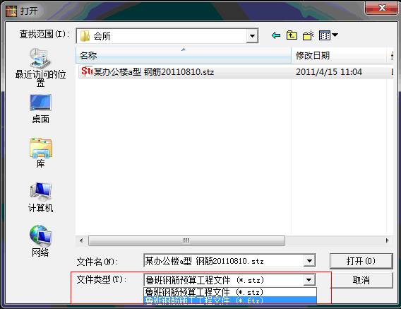鲁班下料软件下载 2016 官方免费版