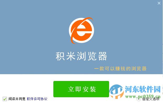 积米浏览器下载 2.0.11.26 官方版