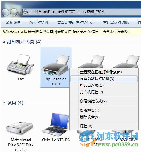 hp1010驱动(支持win7/XP) 官方版