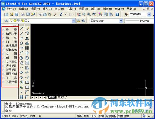 天正建筑(建筑CAD软件) 8.5 免费版