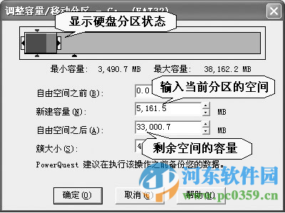 partitionmagic(硬盘分区软件) 8.0 免费中文版