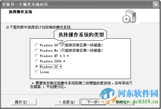 partitionmagic(硬盘分区软件) 8.0 免费中文版