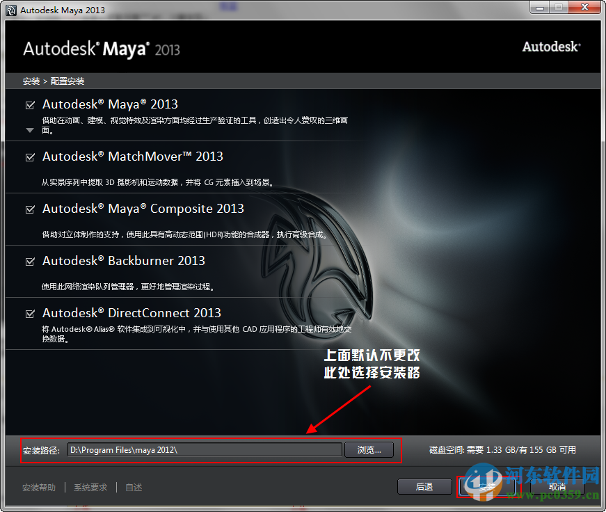 Maya2013中文版(附安装教程)