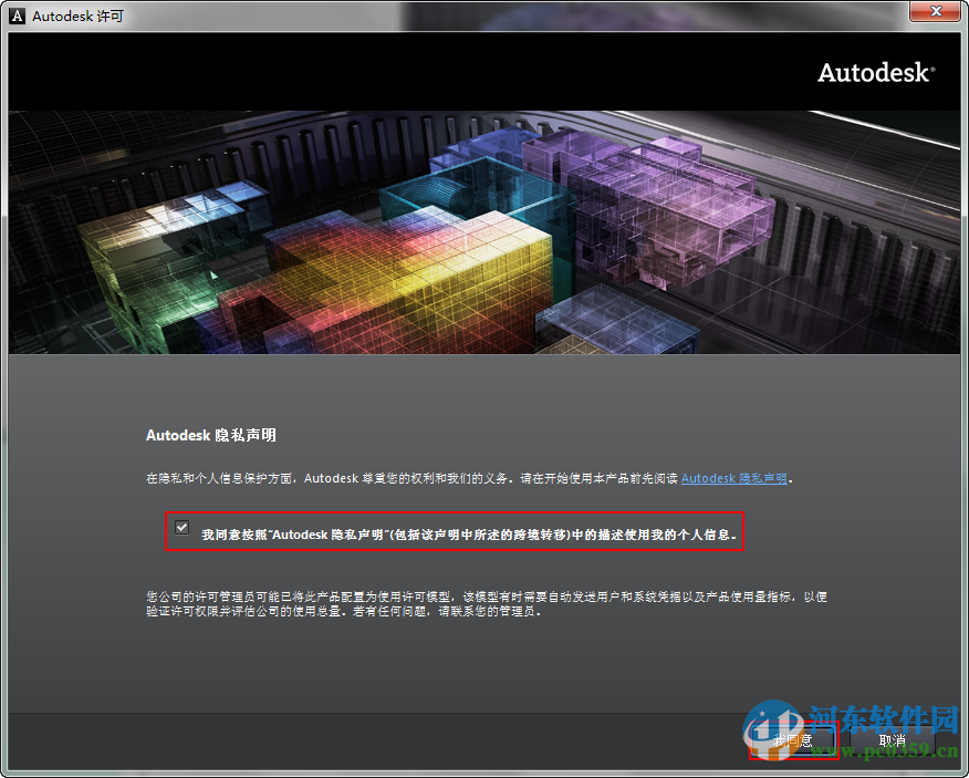 Maya2013中文版(附安装教程)