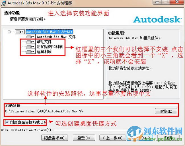 3dsmax9下载 3D Studio MAX(支持32位/64位) 9.0 简体中文版