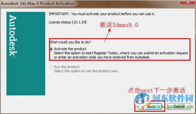 3dsmax9下载 3D Studio MAX(支持32位/64位) 9.0 简体中文版