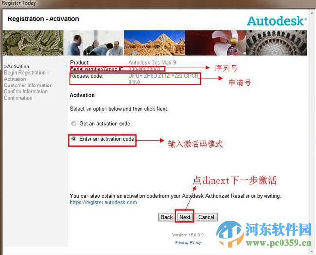 3dsmax9下载 3D Studio MAX(支持32位/64位) 9.0 简体中文版
