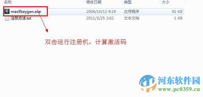 3dsmax9下载 3D Studio MAX(支持32位/64位) 9.0 简体中文版