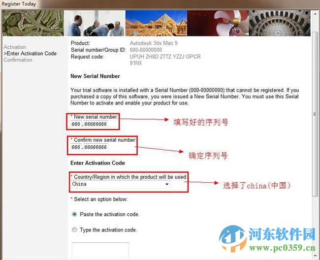 3dsmax9下载 3D Studio MAX(支持32位/64位) 9.0 简体中文版