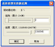 finaldata数据恢复软件 3.0 破解版
