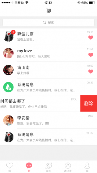 我爱网app(1)
