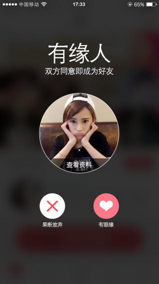 我爱网app(4)