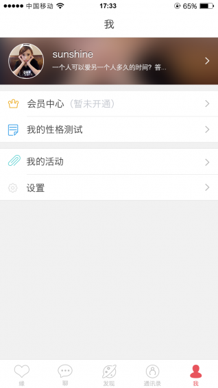 我爱网app(3)