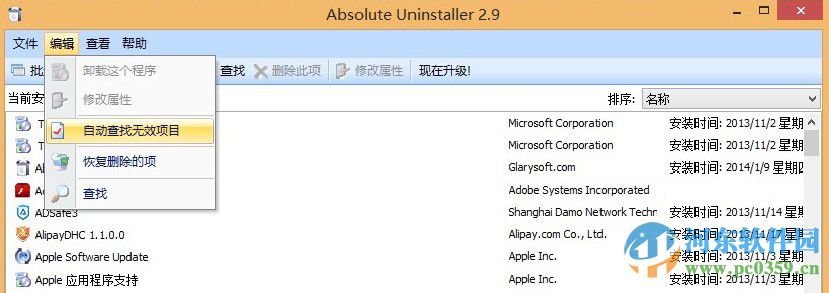 Absolute Uninstaller(软件卸载工具) 5.3.1.26 绿色版