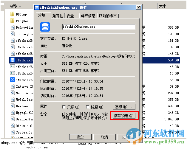 睿备份(数据库备份软件) 4.2.5 官方免费版