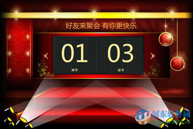 乐乐宴席桌号座位号号码抽奖系统 1.0 免费版