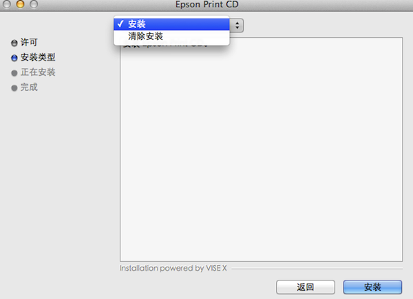爱普生打印机驱动Mac版 2.51.31