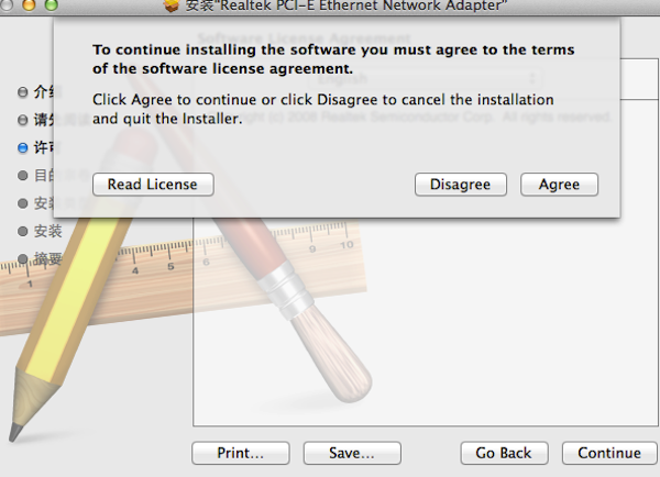 realtek瑞昱网卡驱动Mac版 15.0502