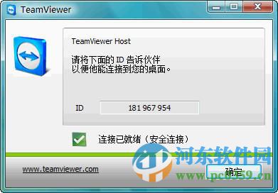 TeamViewer Host(无人值守) 13.1.1548 官方版