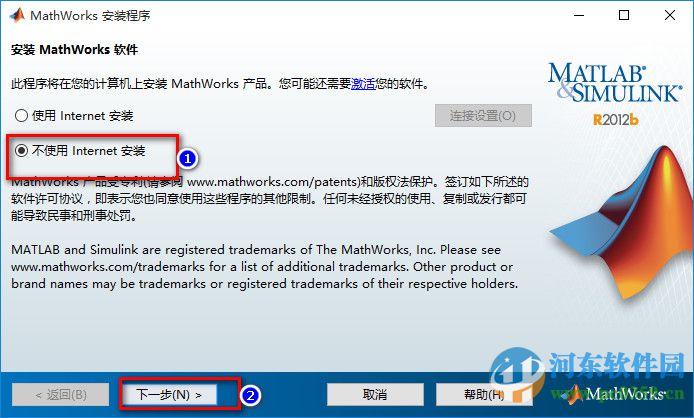 matlab 2012b(附安装教程)