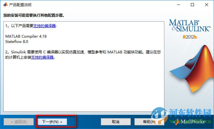matlab 2012b(附安装教程)