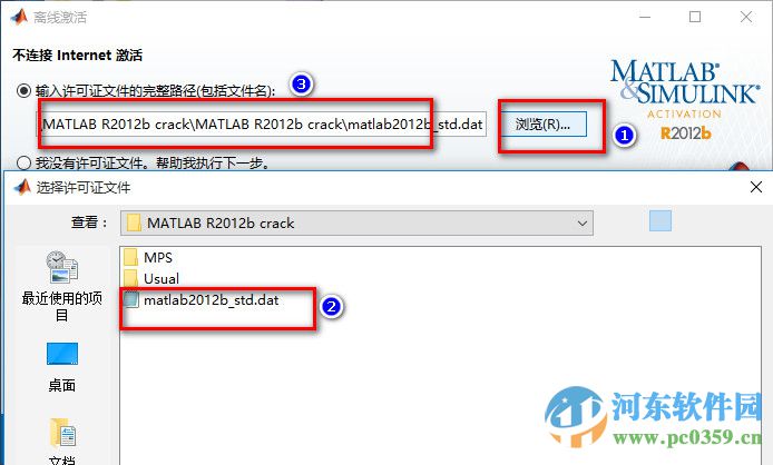 matlab 2012b(附安装教程)