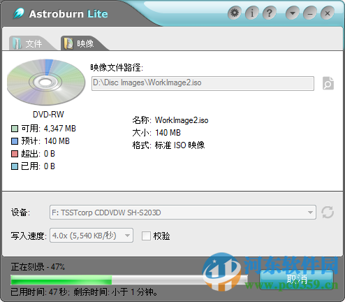Astroburn Lite(光盘刻录软件) 2.0.0.0204 中文免费版