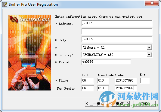 sniffer pro中文版(附安装教程) 4.7.5 免费版