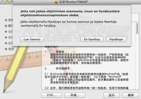 Brother兄弟打印机驱动Mac版 3.4
