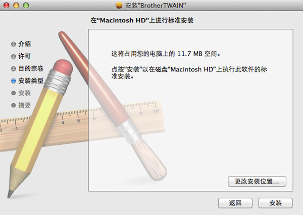 Brother兄弟打印机驱动Mac版 3.4