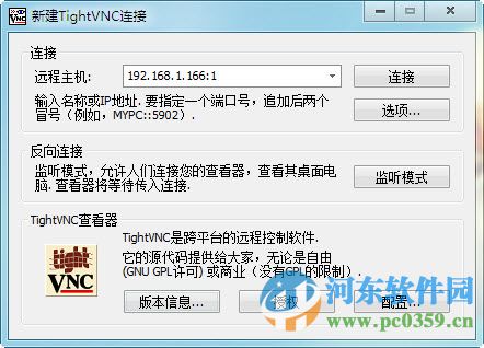 tightvnc(远程<a href=https://www.pc0359.cn/s/zhuomianguanli/ target=_blank class=infotextkey>桌面管理</a>) 2.8.2 汉化版