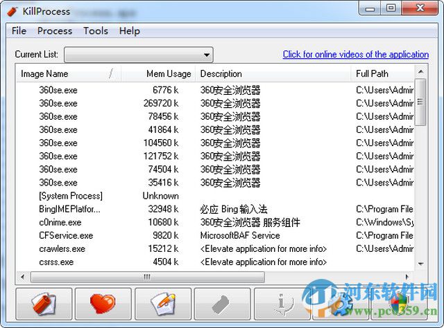 KillProcess进程专杀工具 2.44 官方免费版