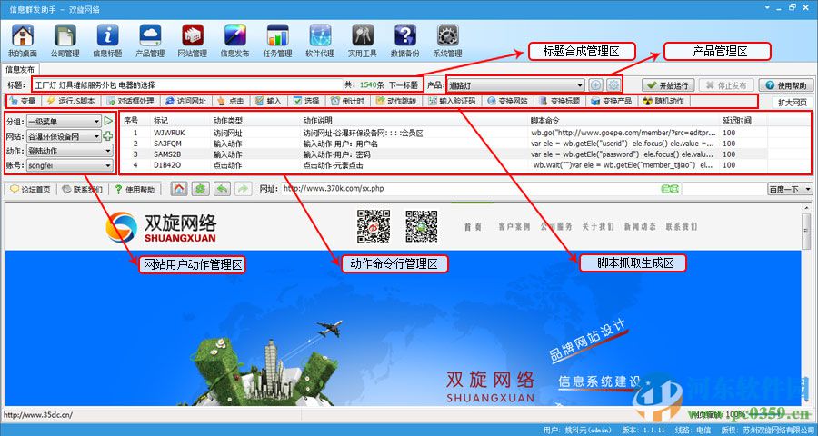 企业信息助手下载 2.11 官方版