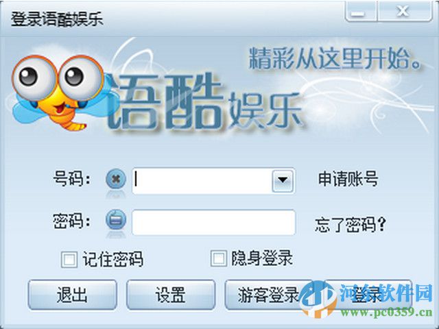 语酷聊天室Unicool 1.0 正式版