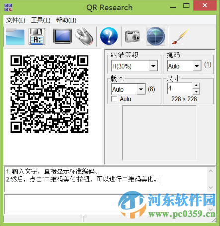 qr research(二维码识别软件) 1.0 绿色版